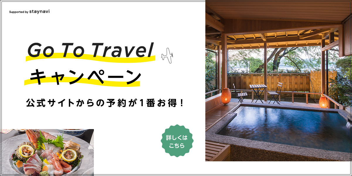 日本三景 天橋立 ホテル 北野屋 公式 日本三景 天橋立 ホテル 北野屋 公式